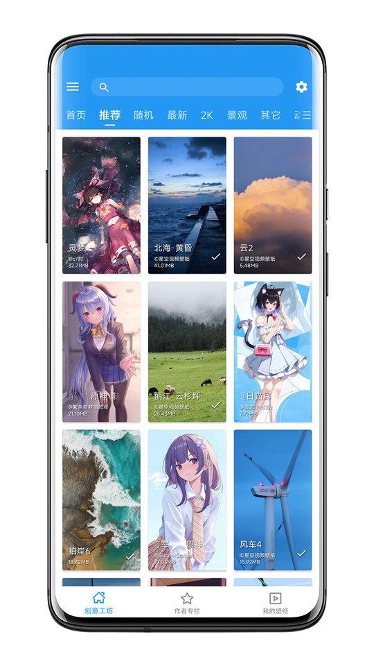 星空视频壁纸正版免费下载,星空视频壁纸,壁纸app,主题app